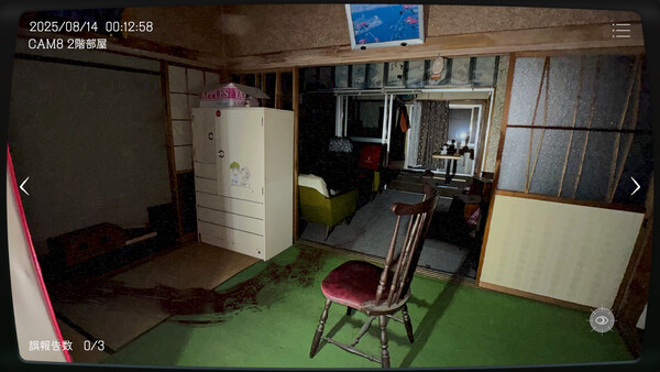 日本事故物件監視協会 -Japan Stigmatized Property- screenshot 4