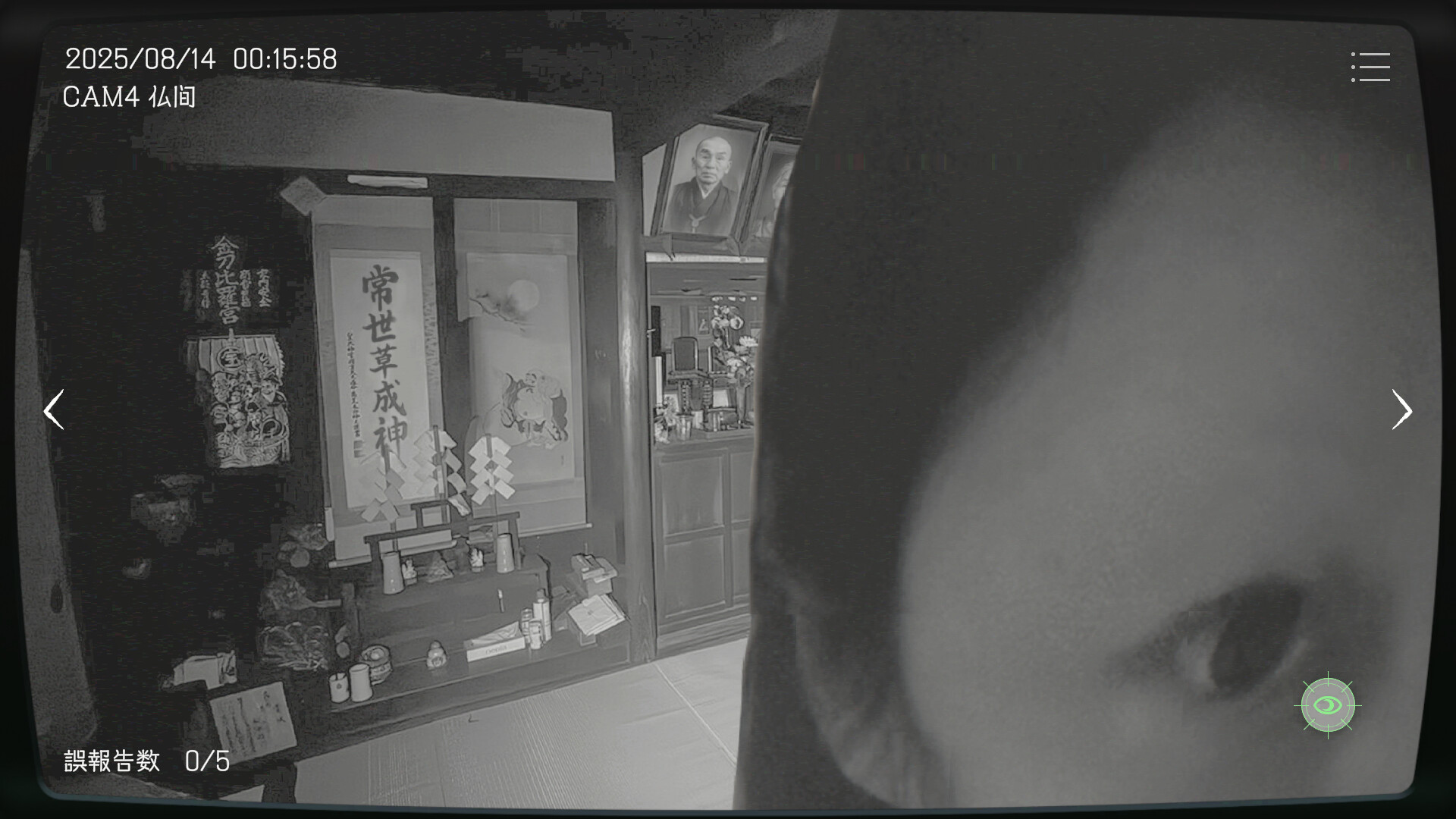 日本事故物件監視協会 -Japan Stigmatized Property- screenshot