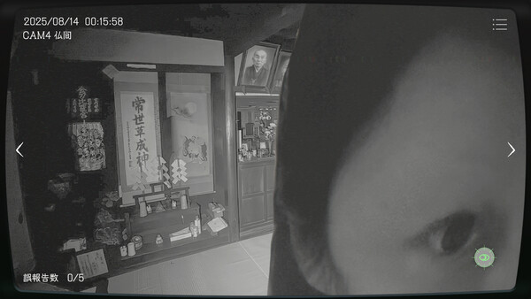 日本事故物件監視協会 -Japan Stigmatized Property- screenshot 2