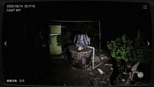 日本事故物件監視協会 -Japan Stigmatized Property- screenshot 3