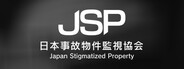 日本事故物件監視協会 -Japan Stigmatized Property-
