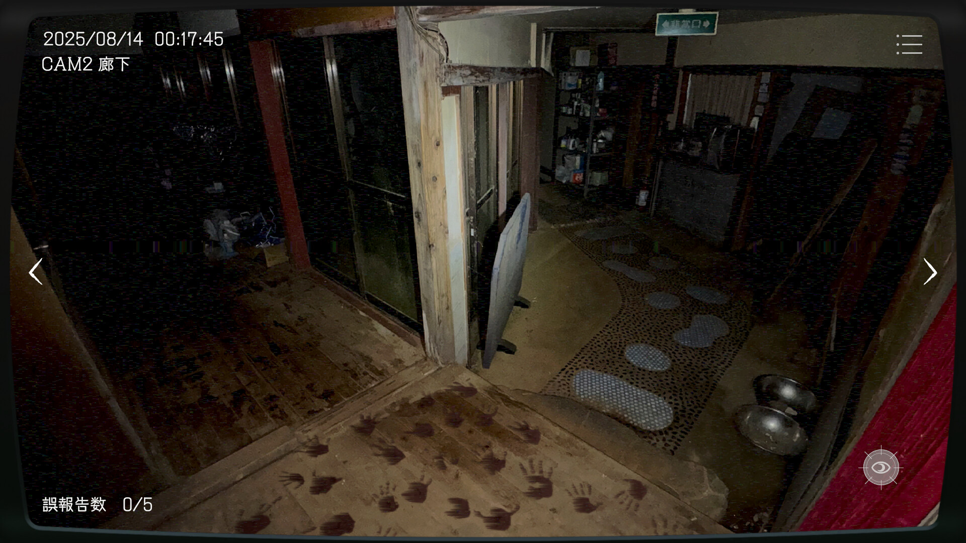 日本事故物件監視協会 -Japan Stigmatized Property- screenshot