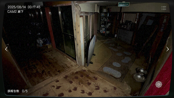 日本事故物件監視協会 -Japan Stigmatized Property- screenshot 8