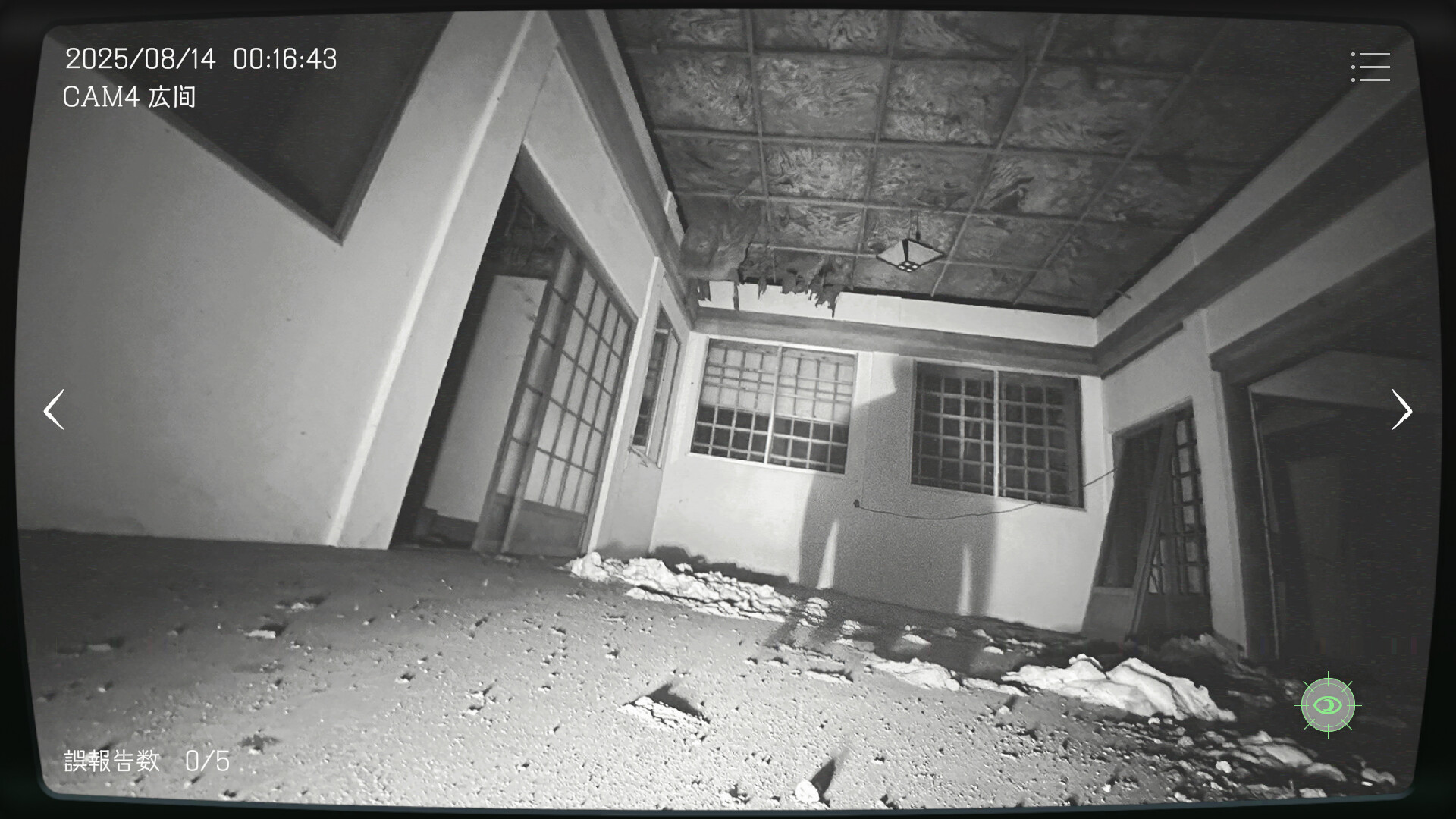 日本事故物件監視協会 -Japan Stigmatized Property- screenshot