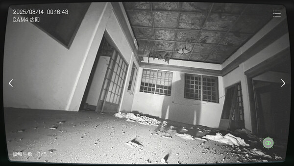 日本事故物件監視協会 -Japan Stigmatized Property- screenshot 6