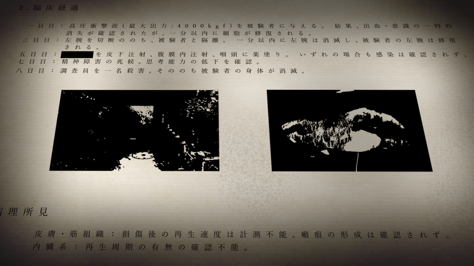 星天へ発つ日 screenshot #8