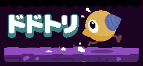 ドドトリ