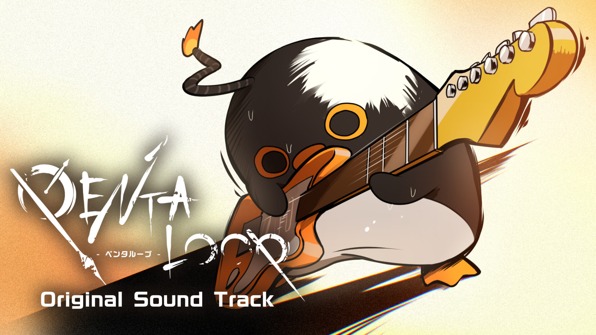 PENTALOOP -ペンタループ- Original Sound Track Featured Screenshot #1