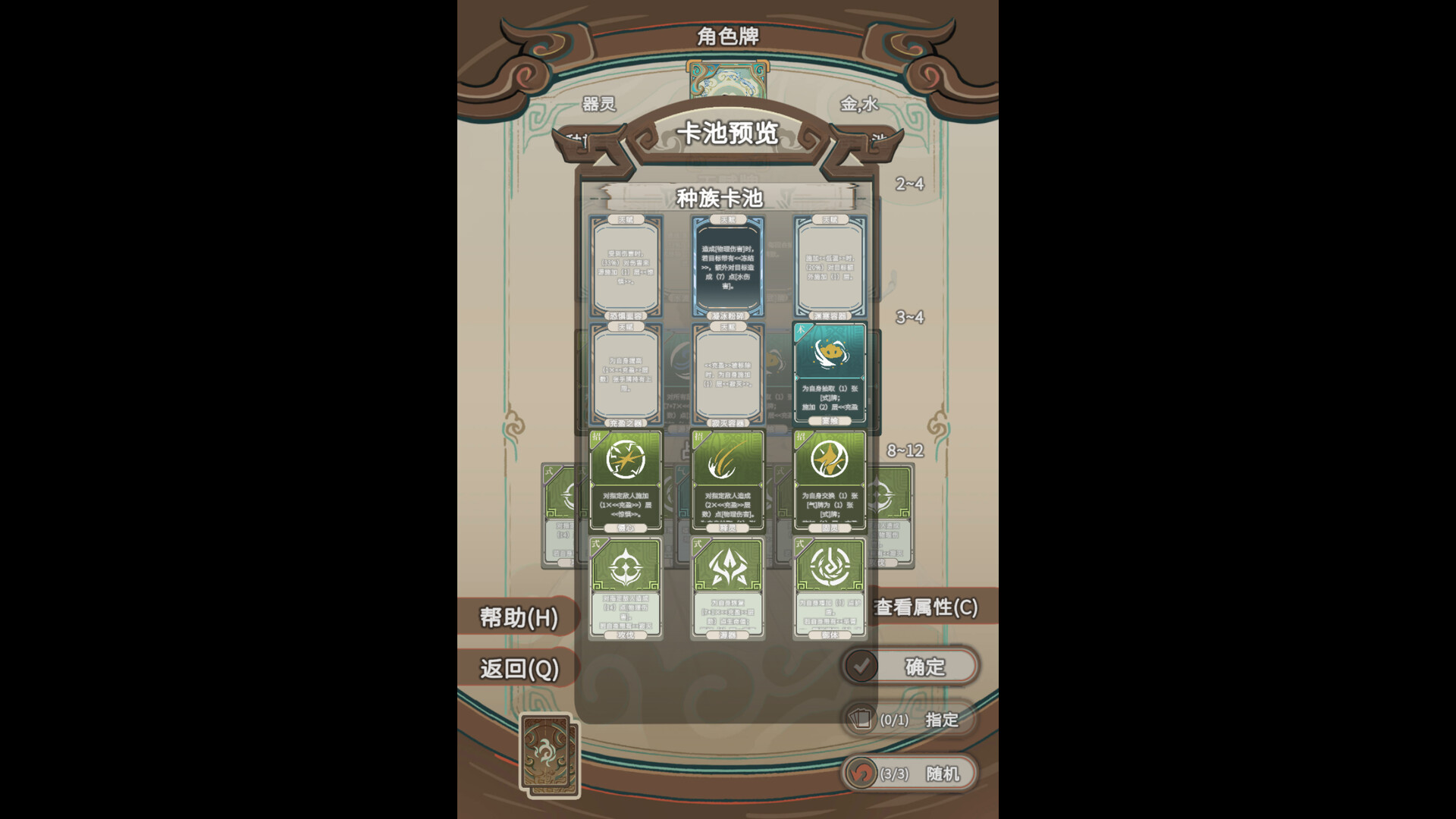 琉璃镜:万象卡牌 截图