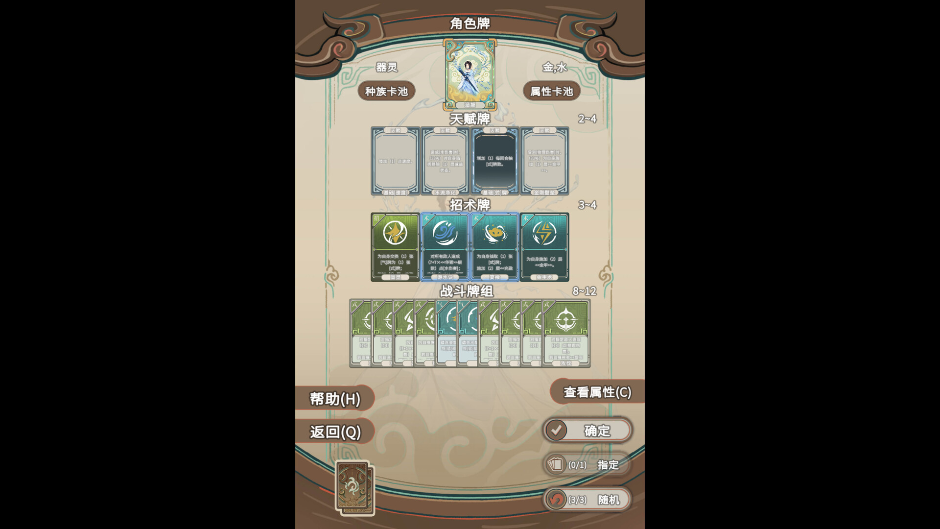 琉璃镜:万象卡牌 截图