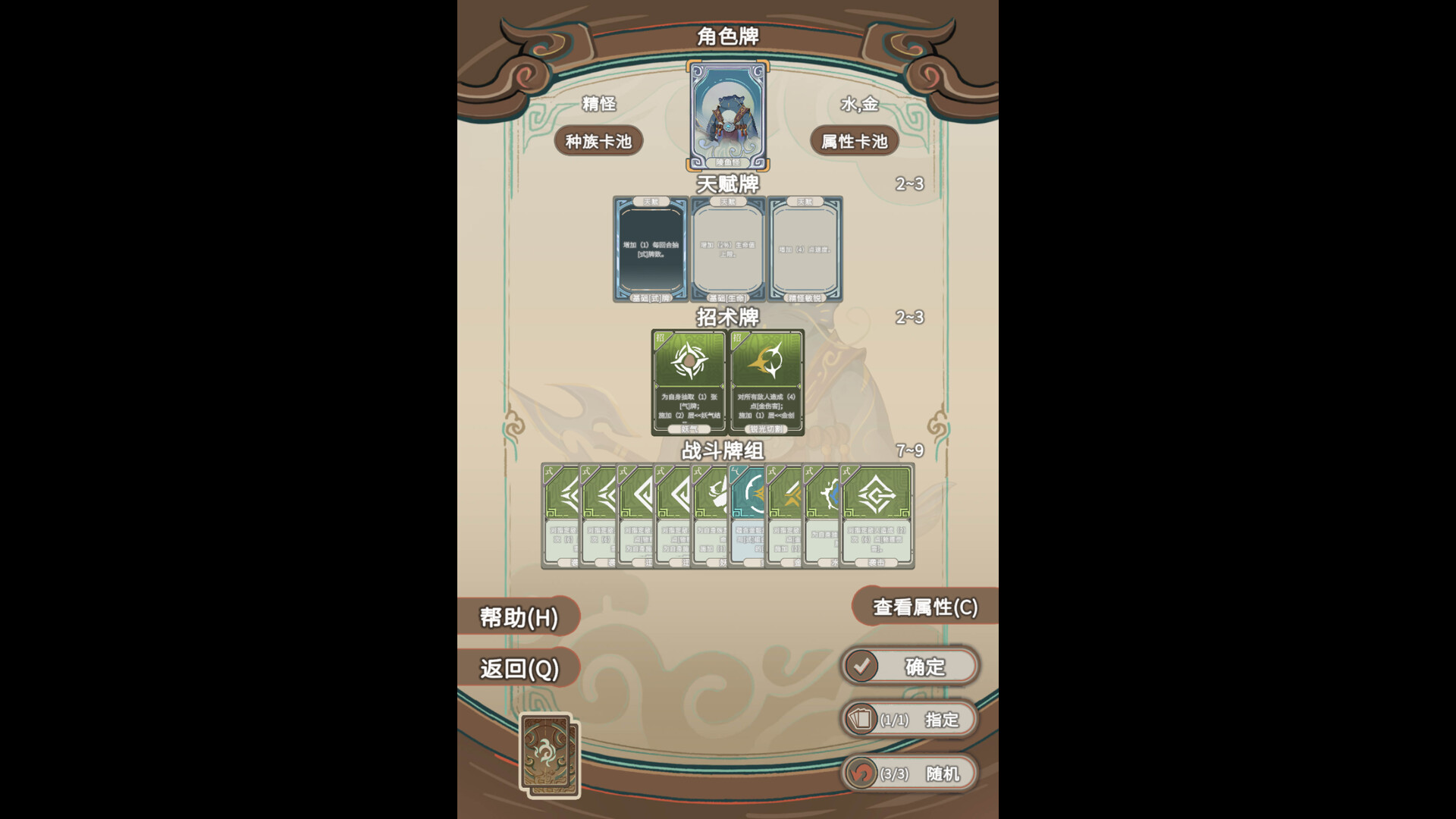 琉璃镜:万象卡牌 截图