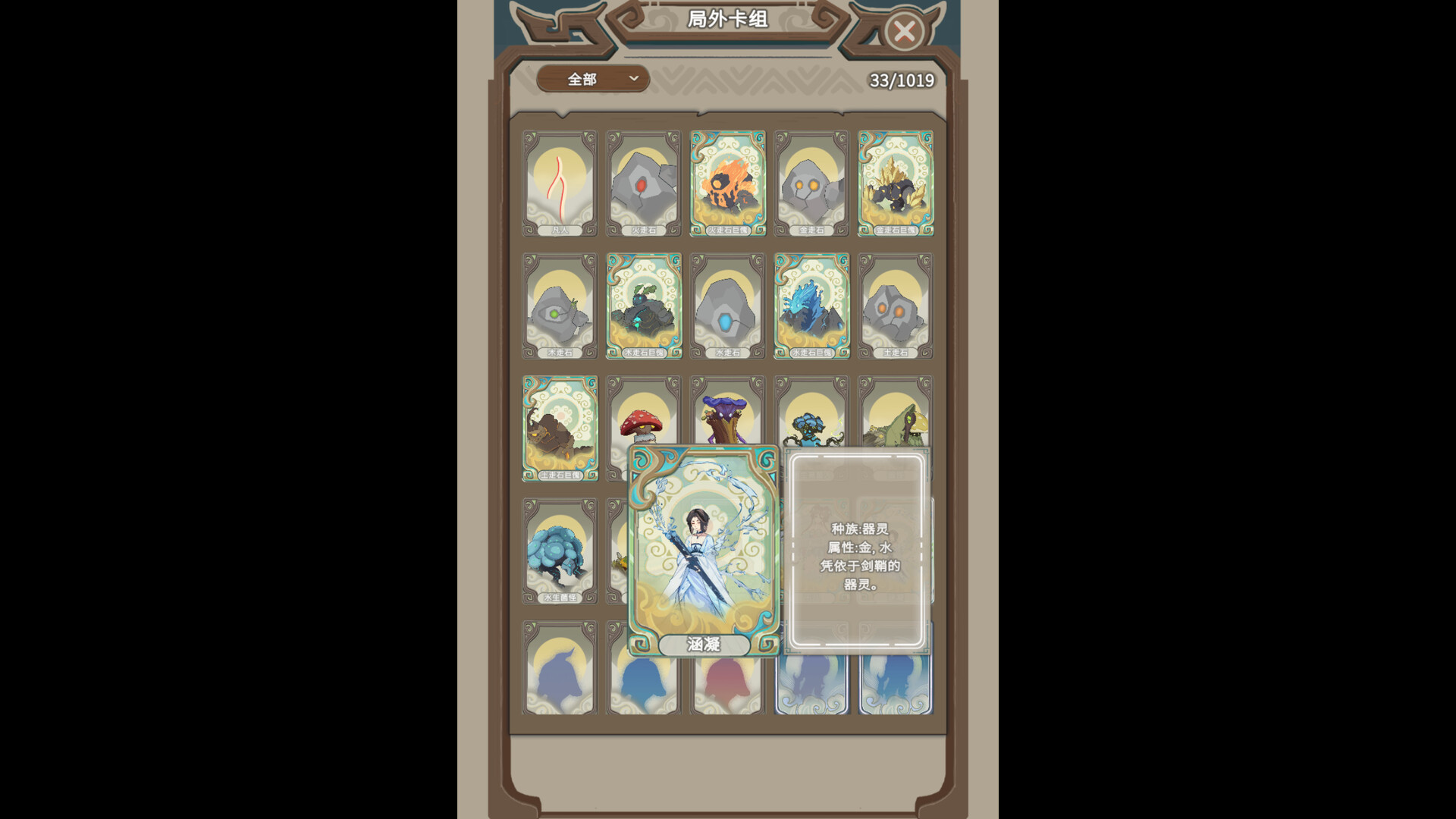 琉璃镜:万象卡牌 截图