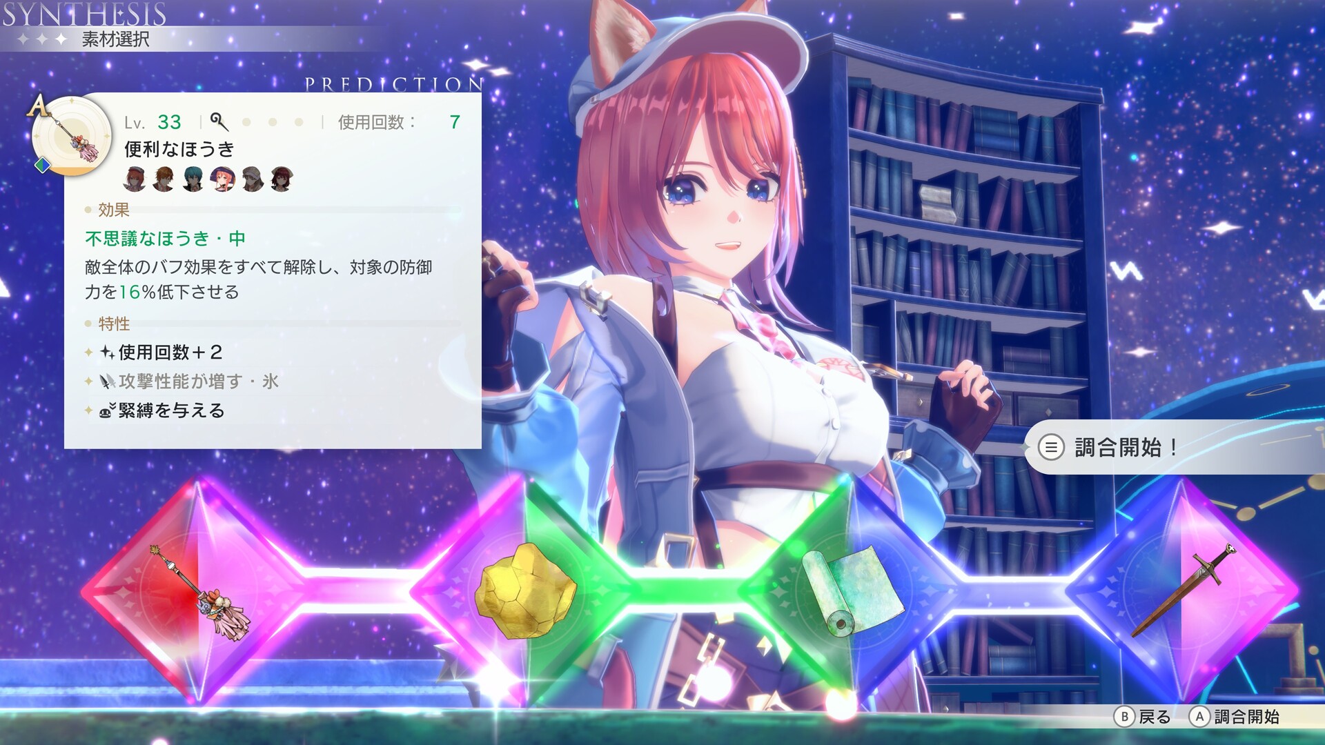 The Red Alchemist & the White Guardian - Recipe Expansion Pack "The Essence of Alchemy"のスクリーンショット 1