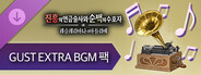 진홍의 연금술사와 순백의 수호자 - GUST EXTRA BGM 팩