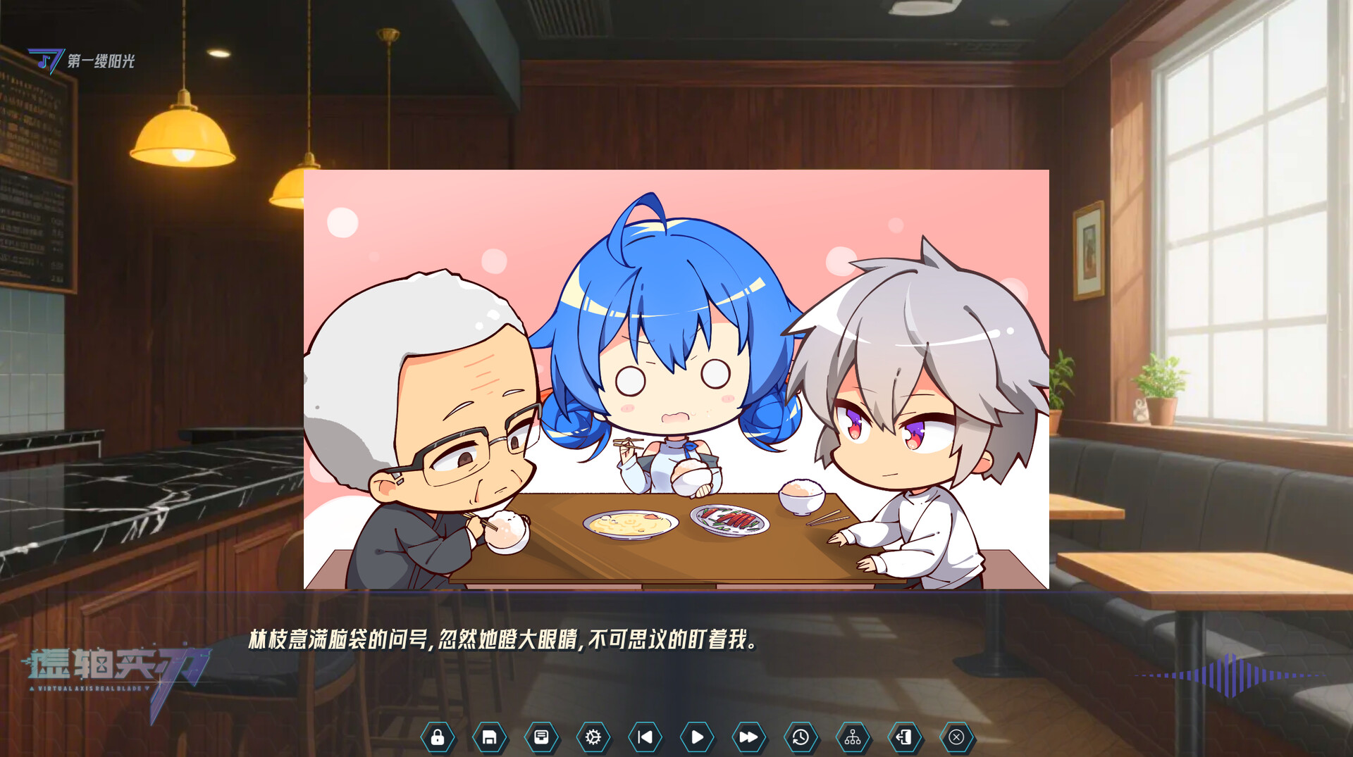 虚轴实刃-Virtual Axis Real Blade screenshot #5