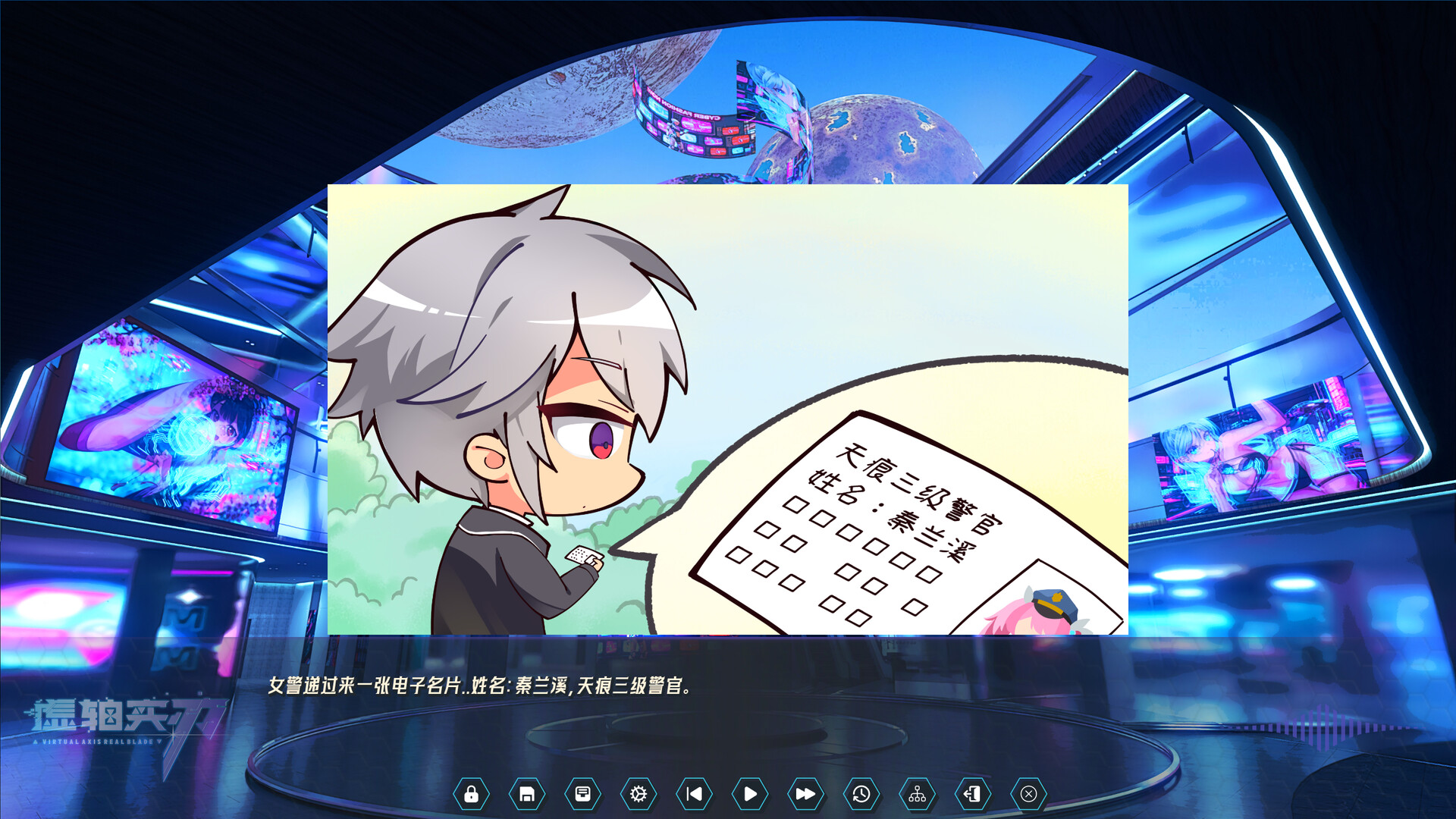 虚轴实刃-Virtual Axis Real Blade screenshot #5