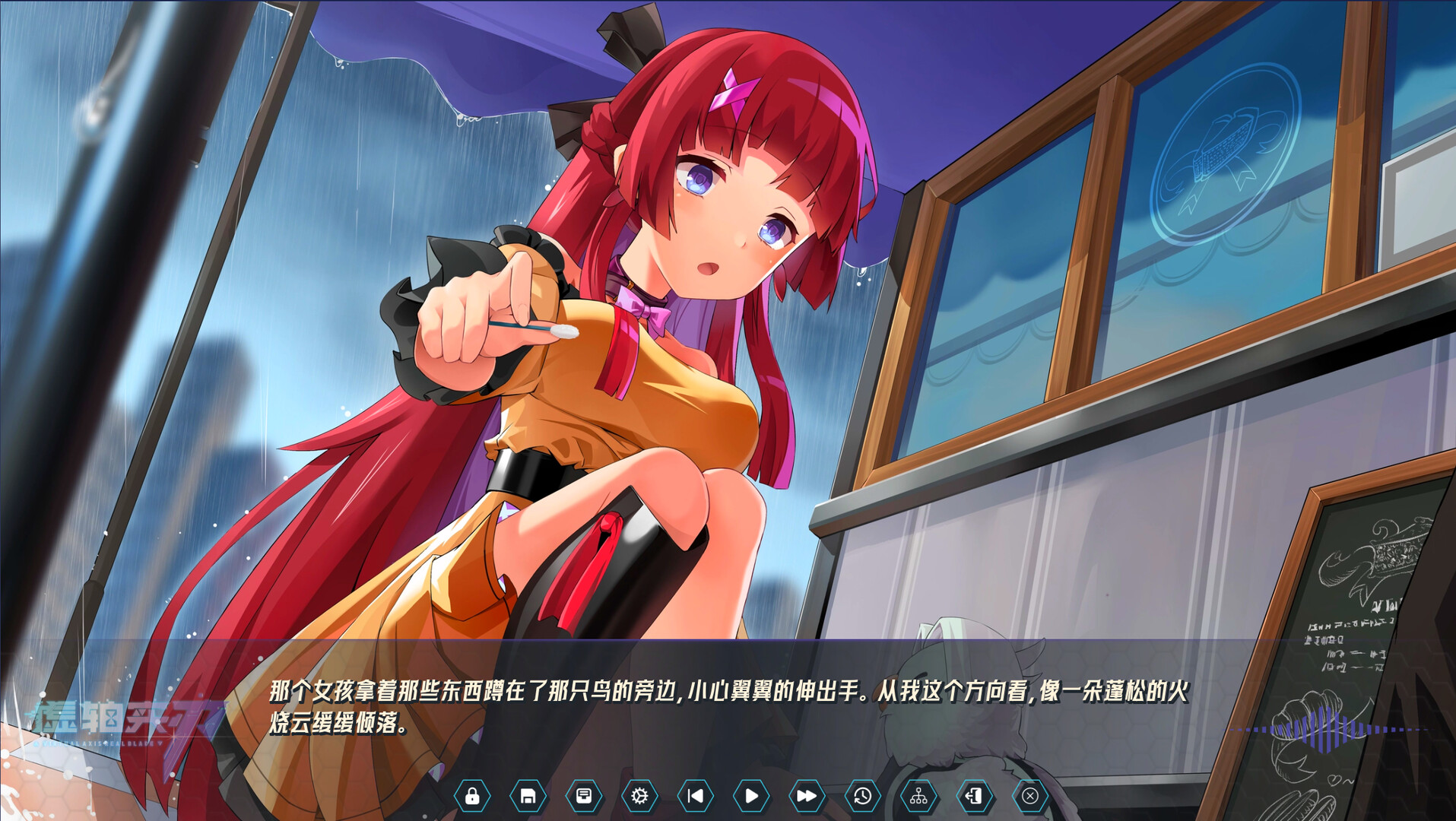 虚轴实刃-Virtual Axis Real Blade screenshot 2