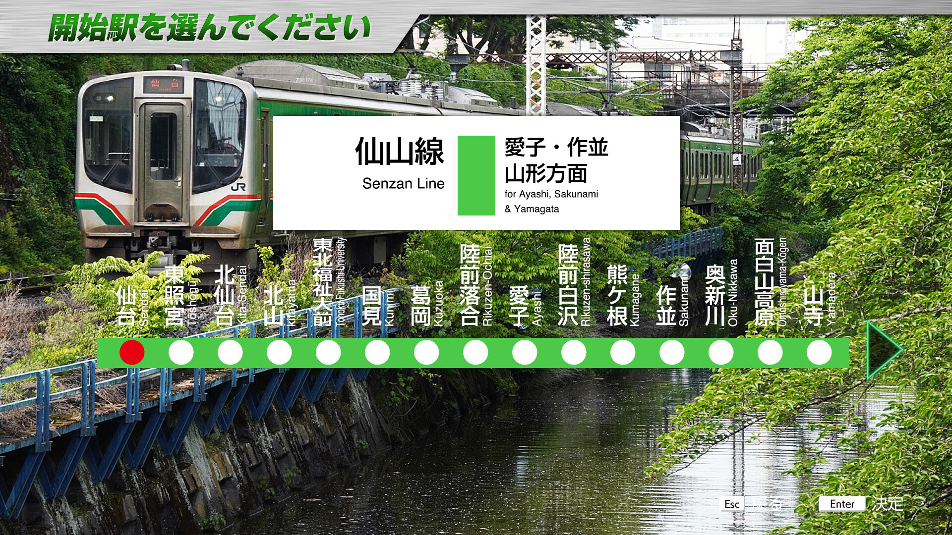 #5. JR East Train Simulator: Senzan Line(Sendai to Yamagata) E721 Series (Steam) By: East Japan Railway Company