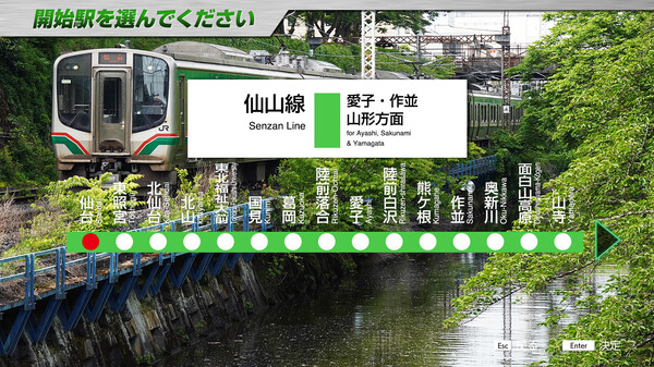 JR East Train Simulator: Senzan Line(Sendai to Yamagata) E721 Series