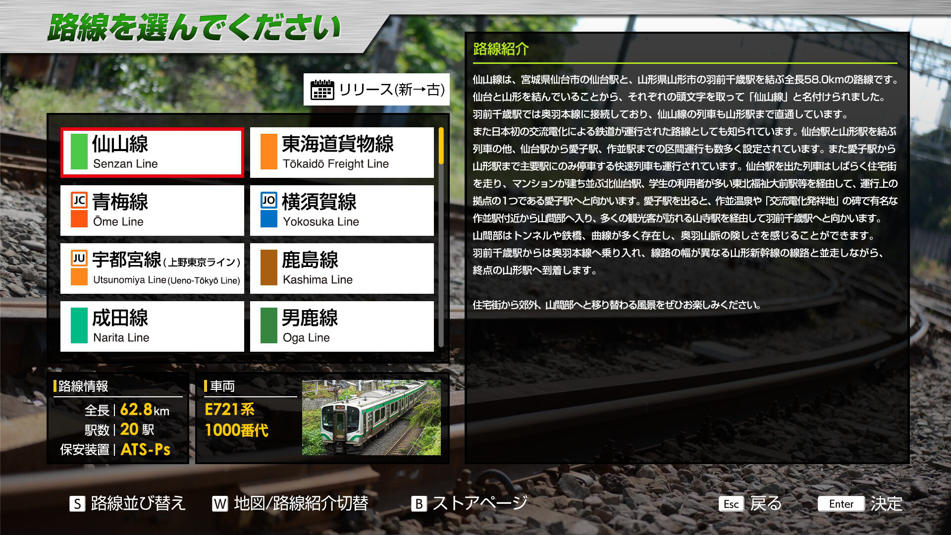 #3. JR East Train Simulator: Senzan Line(Sendai to Yamagata) E721 Series (Steam) By: East Japan Railway Company
