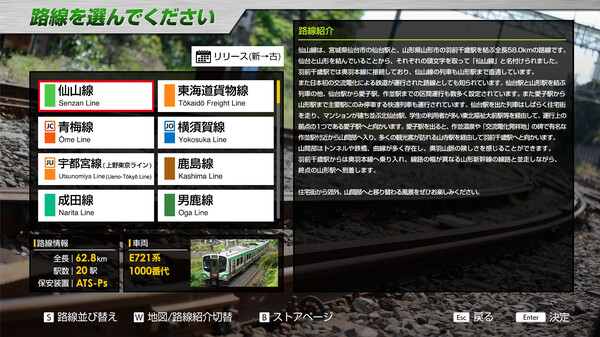 JR East Train Simulator: Senzan Line(Sendai to Yamagata) E721 Series