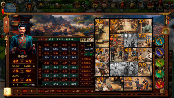 Скриншот из Dynasty Game 2 Скриншот из Dynasty Game 2