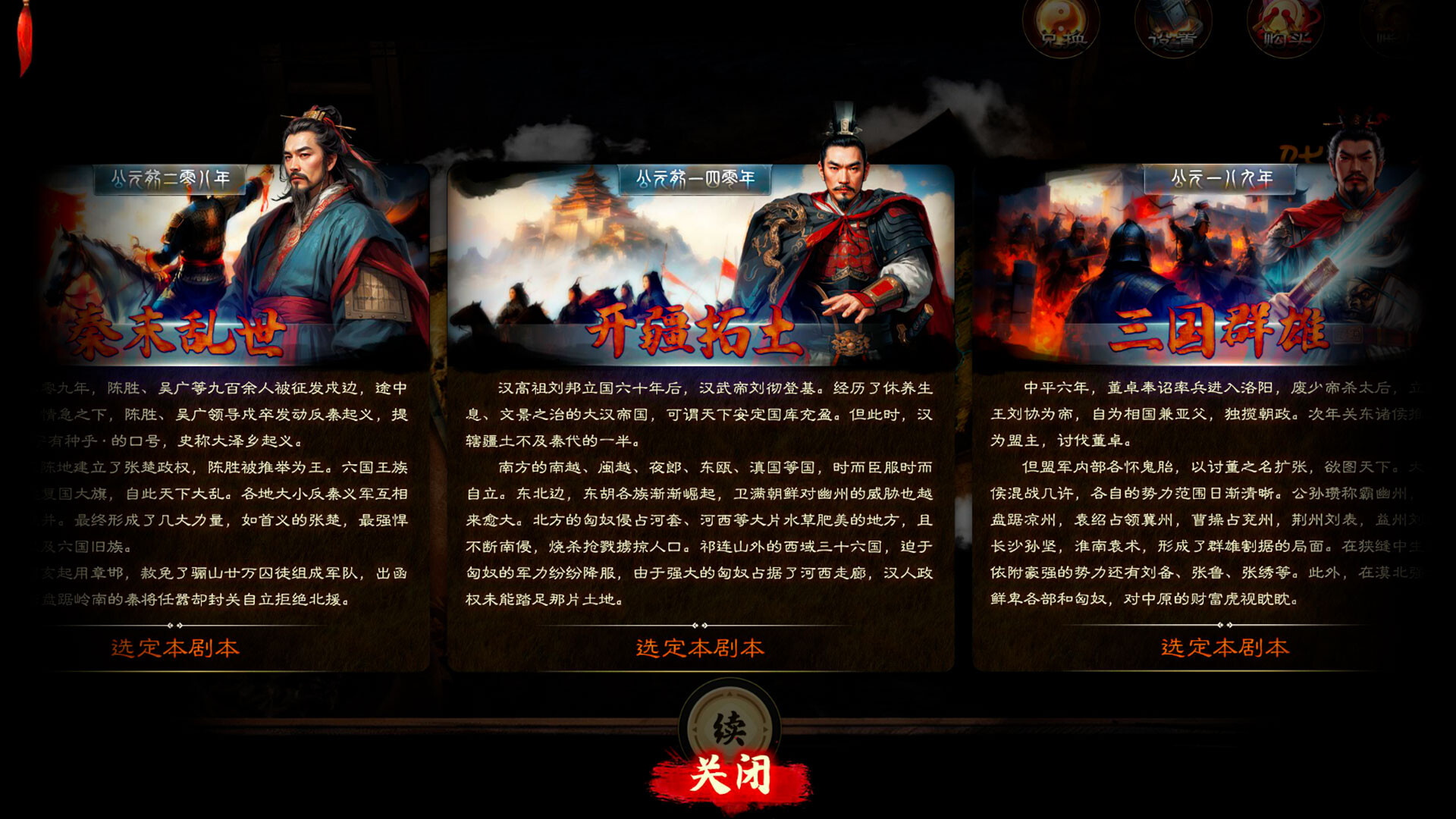 Dynasty Game 2 Featured Screenshot #1