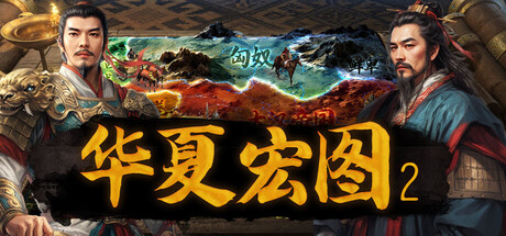 Dynasty Game 2 cover art
