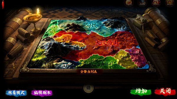 Скриншот из Dynasty Game 2 Скриншот из Dynasty Game 2