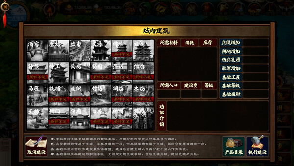 Скриншот из Dynasty Game 2 Скриншот из Dynasty Game 2