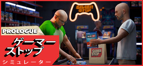 Gamer Stop Simulator : Prologue