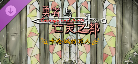 Capa de 卡伦城的罪人