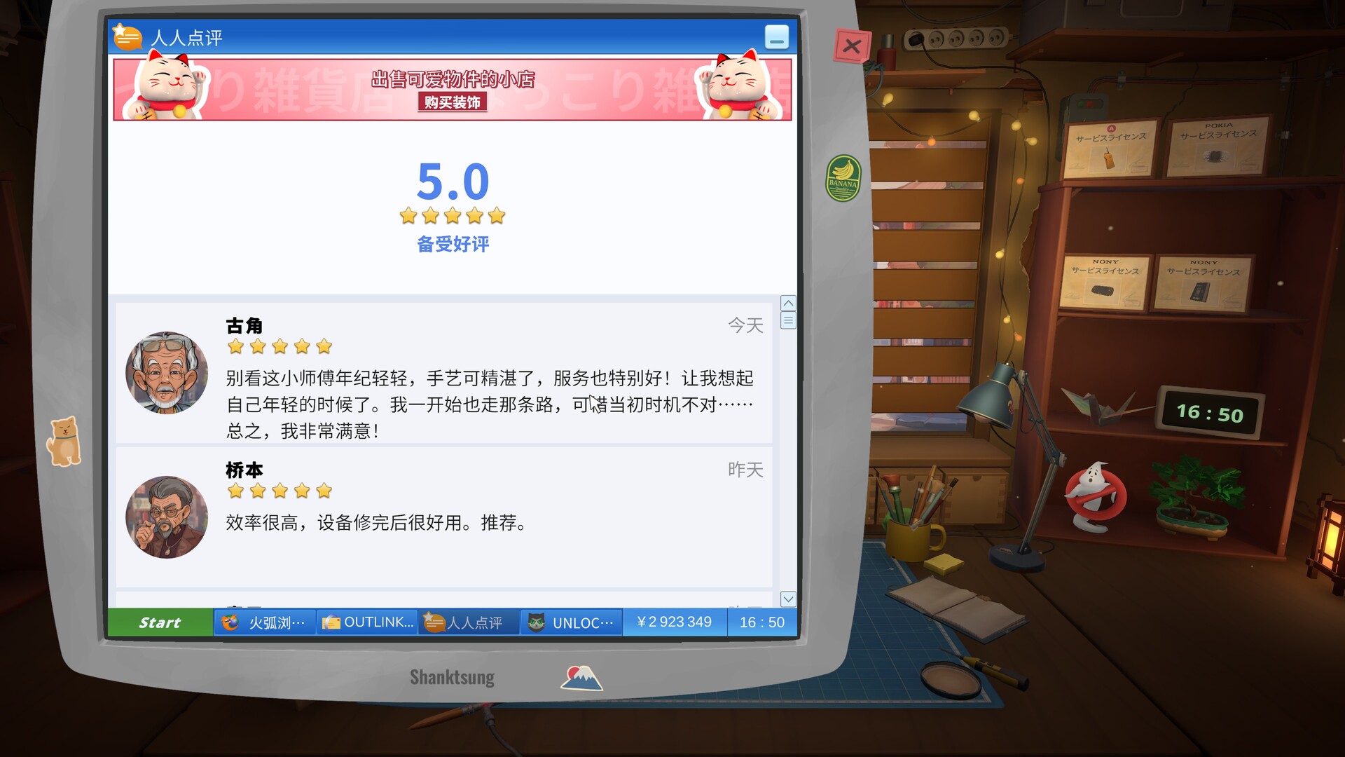游戏截图