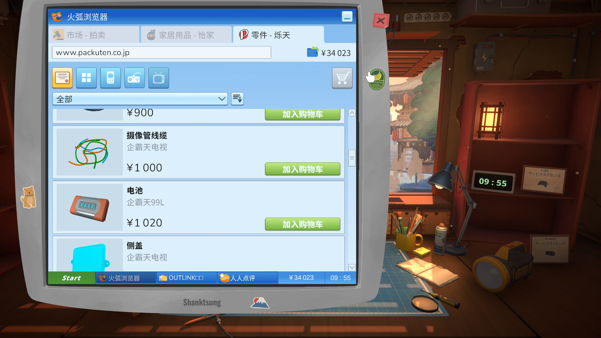 游戏截图