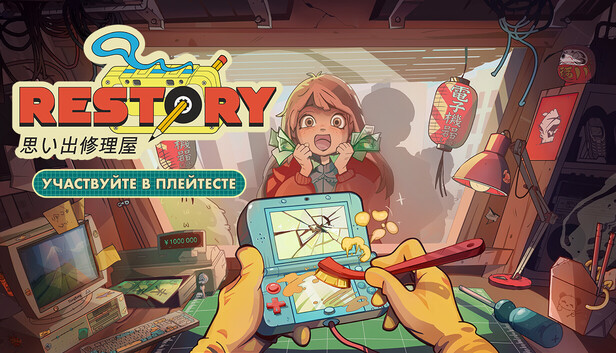 ReStory: Chill Electronics Repairs