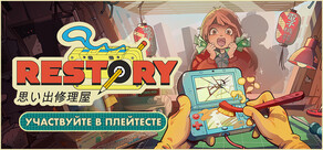 ReStory: Chill Electronic Repairs