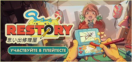 ReStory: Chill Electronics Repairs