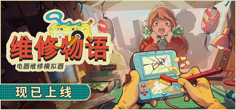 ReStory: Chill Electronics Repairs 游戏封面