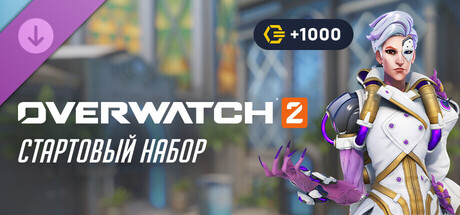 Overwatch® 2 Starter Pack: Season 18