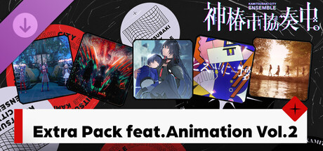 KAMITSUBAKI CITY ENSEMBLE - Extra Pack feat. Animation Vol.2の作品画像