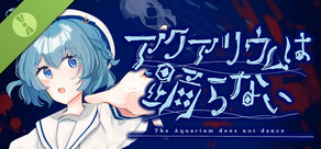 アクアリウムは踊らない Special Edition Demo