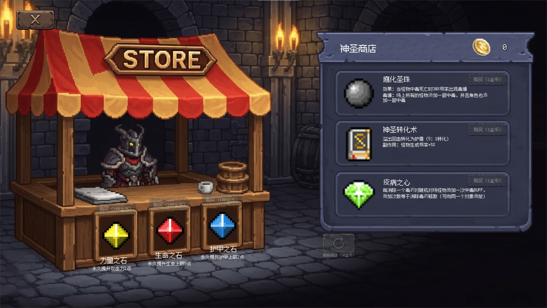 地牢连连杀（Dungeon Killing） screenshot #2