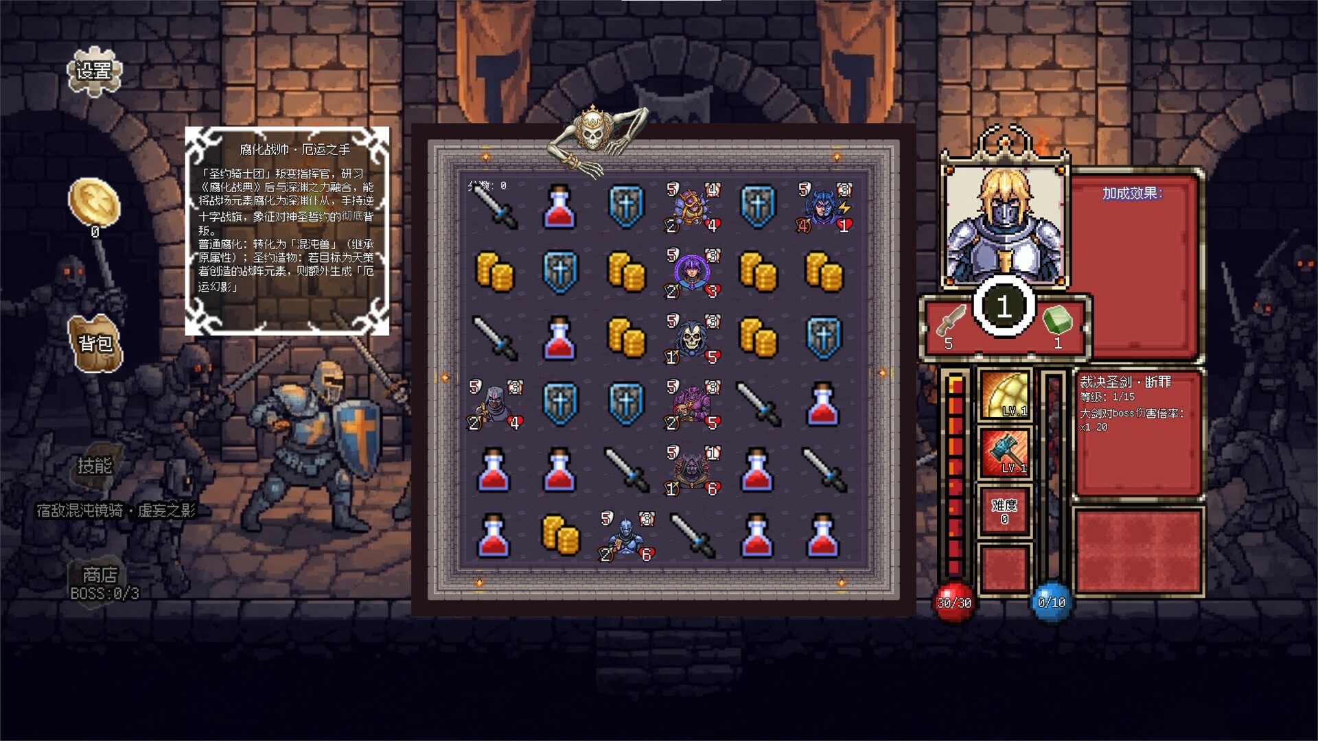 地牢连连杀（Dungeon Killing） screenshot #7