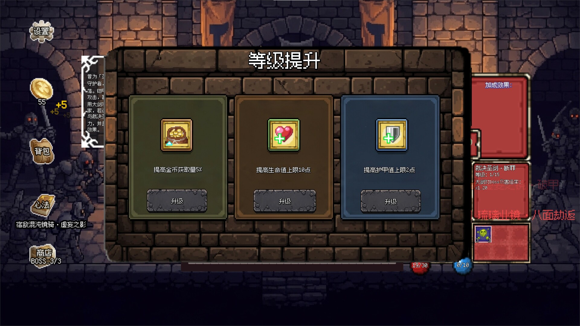 地牢连连杀（Dungeon Killing） screenshot #4