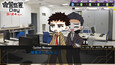 Screenshot #4