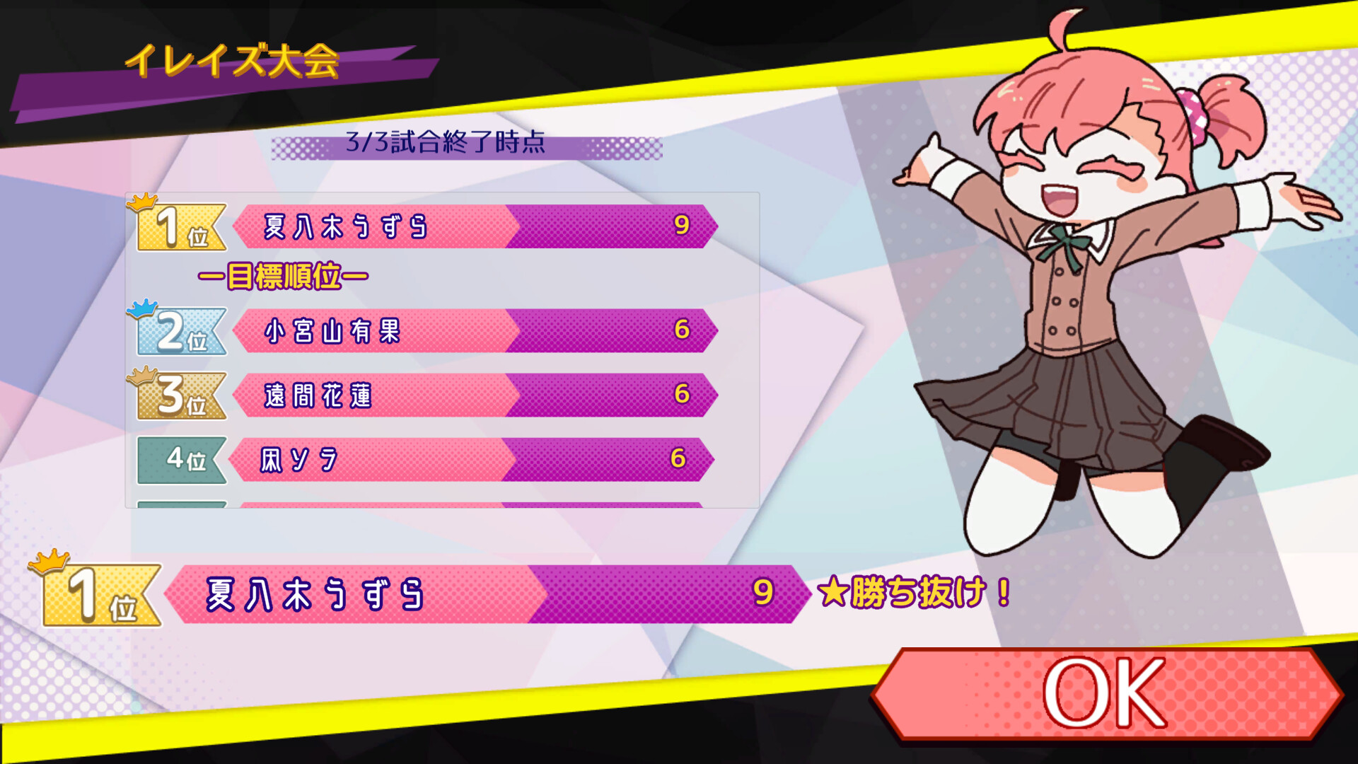 スクリーンショット 6