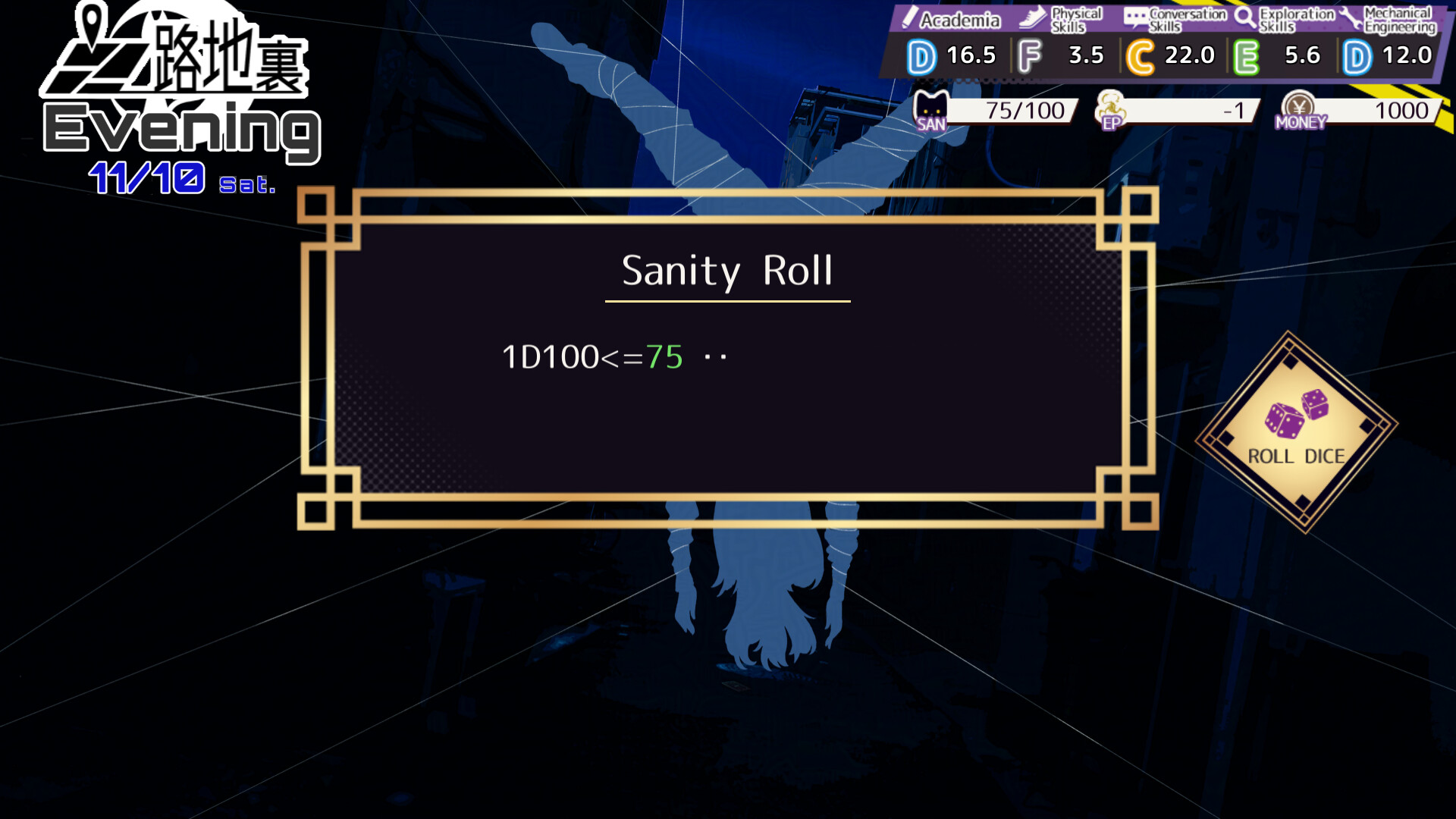 Cthulhu Mythos Card Game Adventure, Erase-missing link- screenshot #5