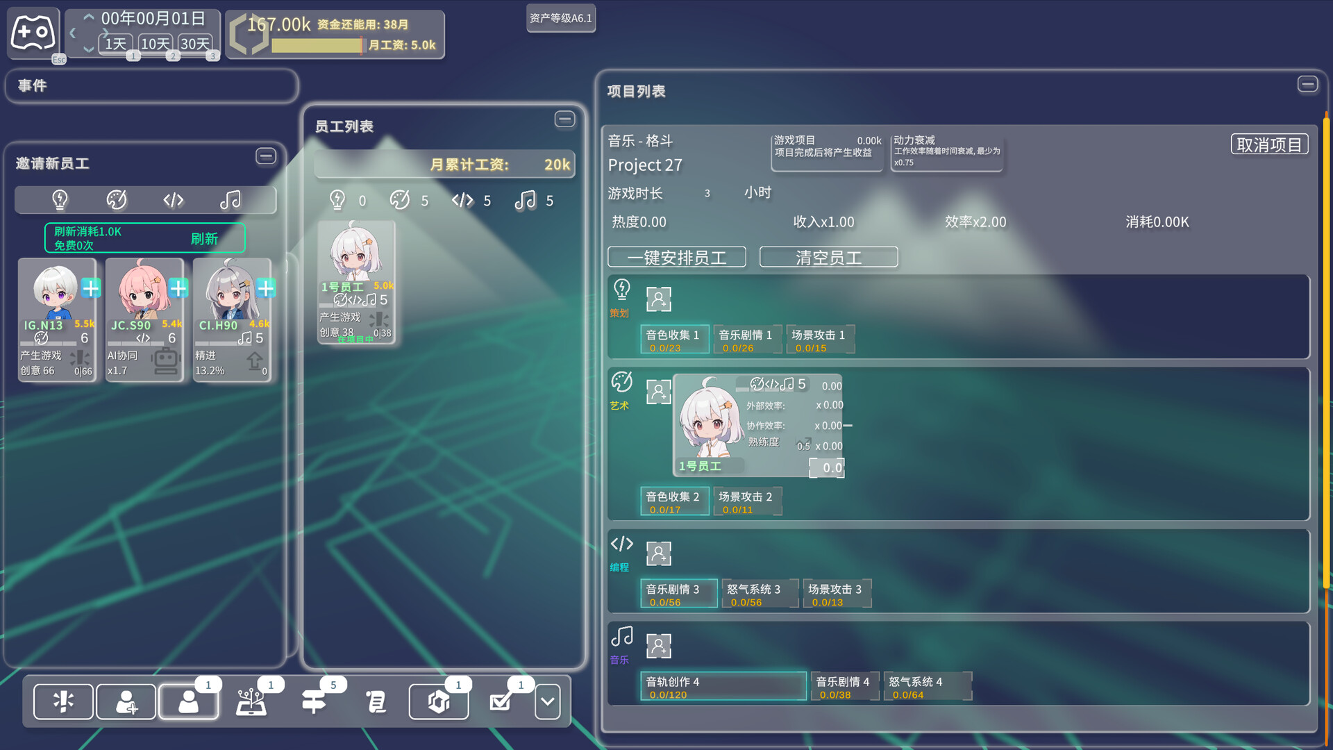 游戏科技模拟器 截图