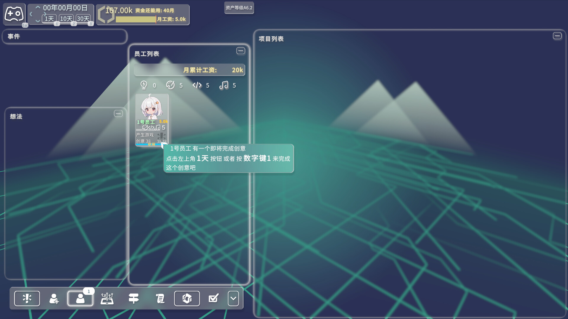 游戏科技模拟器 截图