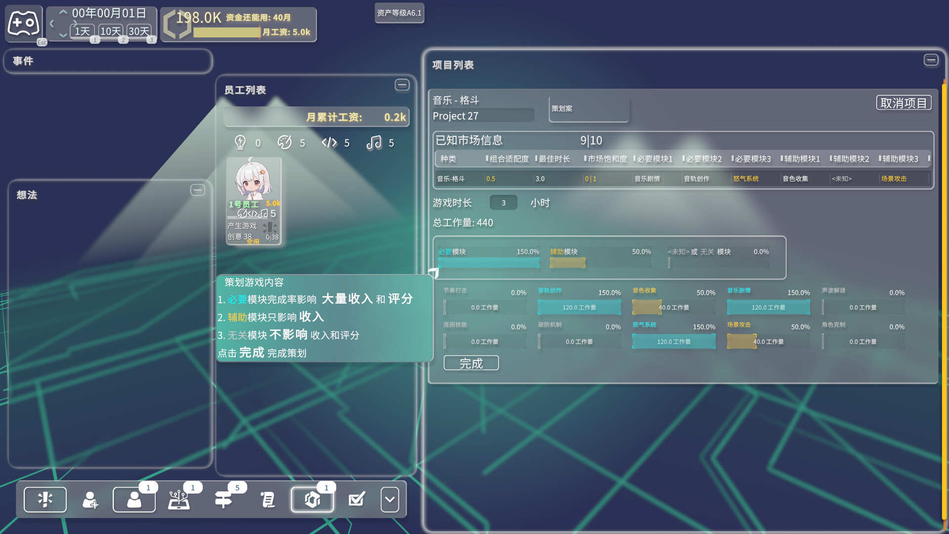 游戏科技模拟器 截图